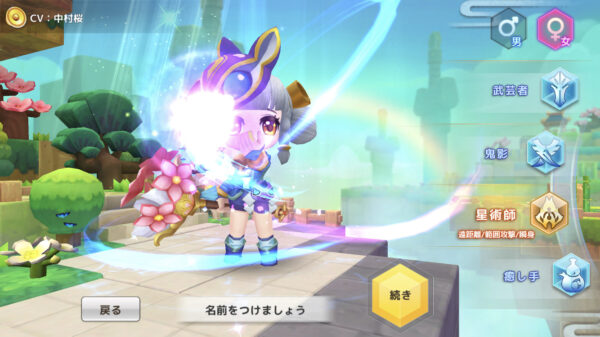 【わくわくファンタジー】星術師