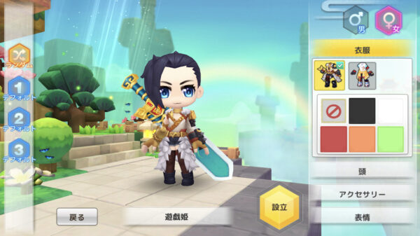 【わくわくファンタジー】武芸者のファッション