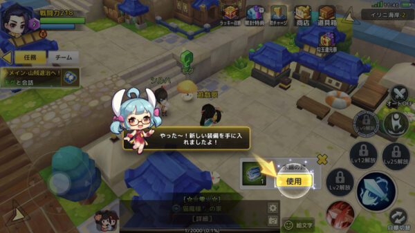 【わくわくファンタジー】装備の強化