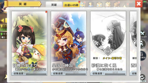 【わくわくファンタジー】出会いの碑
