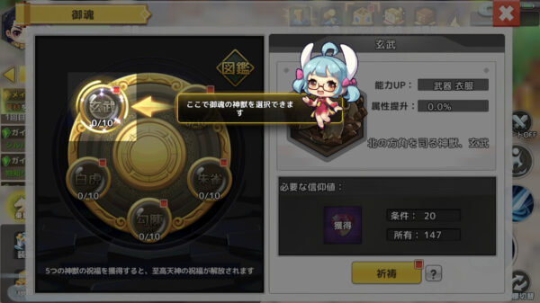 【わくわくファンタジー】御霊の強化