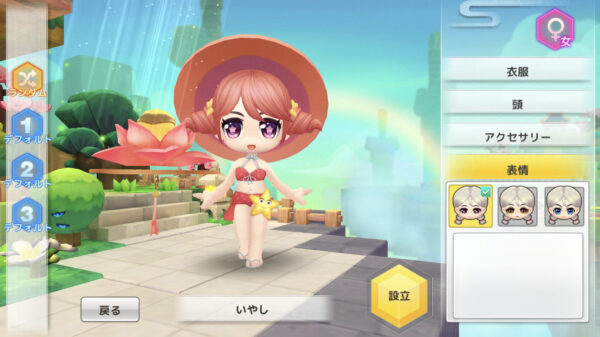 【わくわくファンタジー】癒し手
