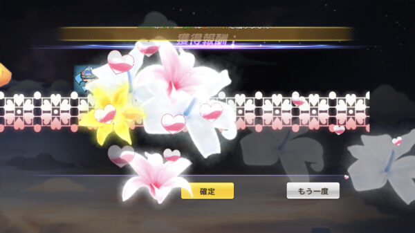 【わくわくファンタジー】画面を覆うプレゼント