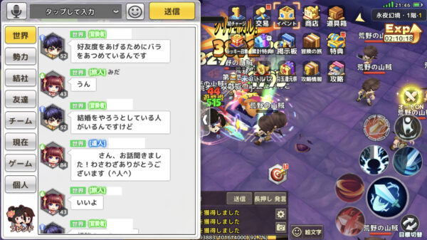 【わくわくファンタジー】結婚を目指して