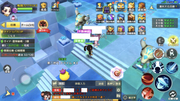 【わくわくファンタジー】結婚のお知らせ