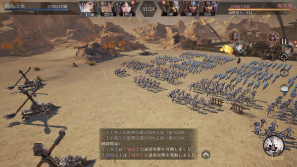 【今三国志】攻城弓兵
