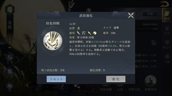 【今三国志】姜維の連撃武技