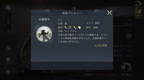 【今三国志】特定属性が弱点