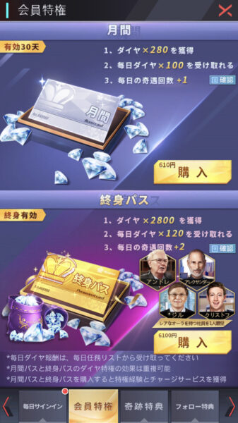 【社長ご決断を】会員特権