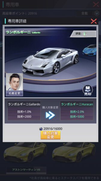 【社長ご決断を】ランボルギーニの強化