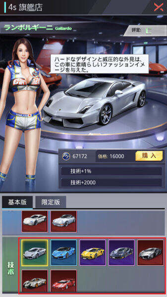 【社長ご決断を】ランボルギーニGallardo