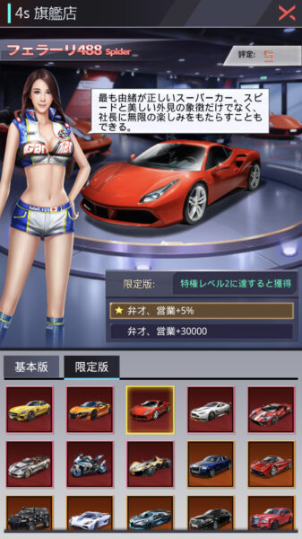 【社長ご決断を】フェラーリ488Spider