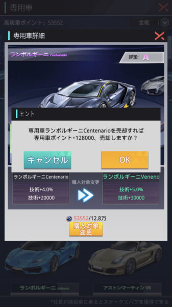 【社長ご決断を】車の売却