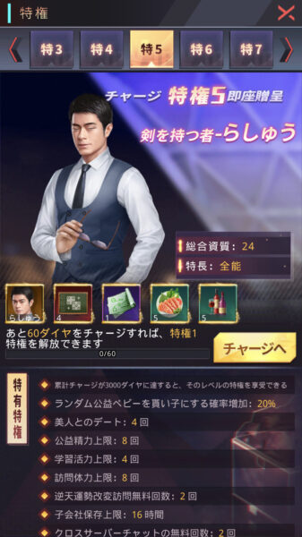 【社長ご決断を】らしゅう