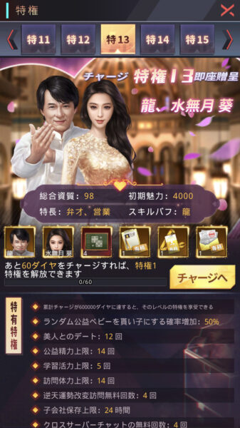 【社長ご決断を】美人美女