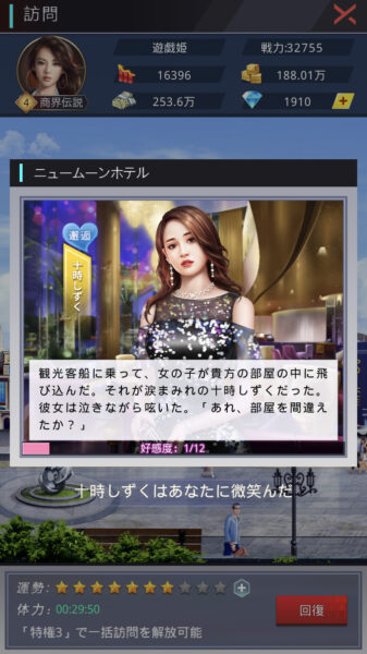 【社長ご決断を】訪問イベントでの出会い