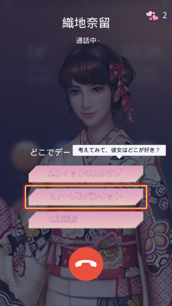 【社長ご決断を】デートコース選び
