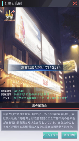 【社長ご決断を】仕事と応酬