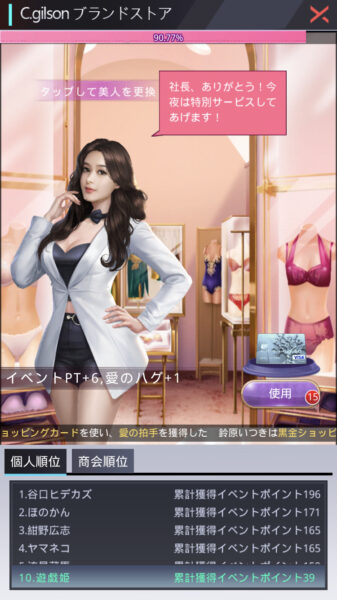 【社長ご決断を】お買い物イベント