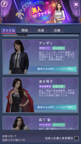【社長ご決断を】ストーリーで活躍する美女