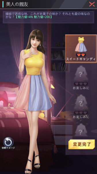【社長ご決断を】美女の衣装