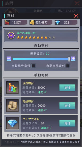 【社長ご決断を】運勢を高めよう