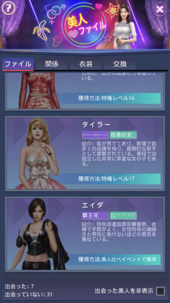 【社長ご決断を】イベント報酬