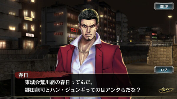 【龍が如くONLINE】作品の主人公
