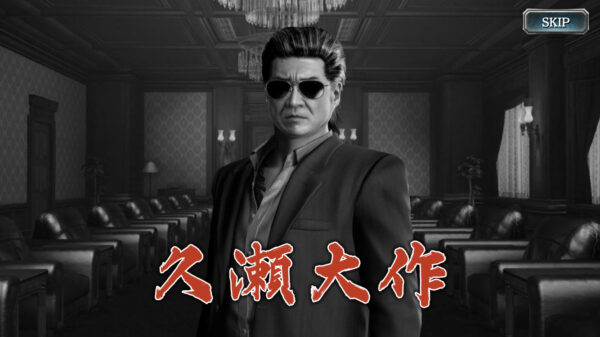 【龍が如くONLINE】怨魔