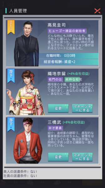 【社長ご決断を】会社収益の強化