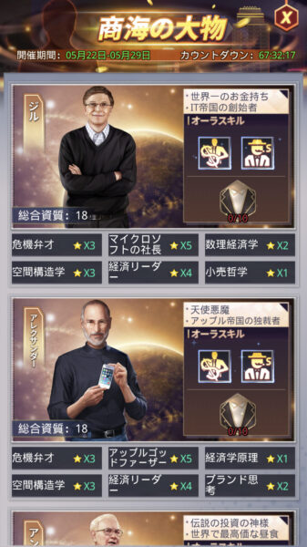 【社長ご決断を】強さは課金