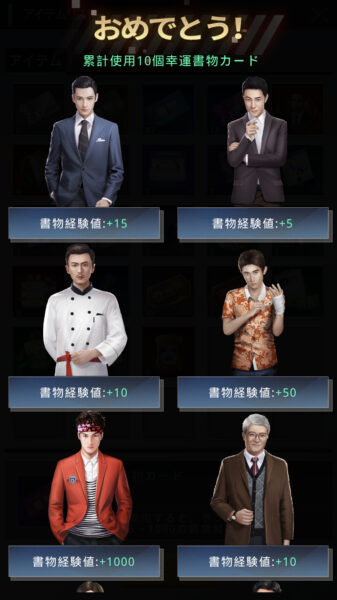 【社長ご決断を】幸運カード
