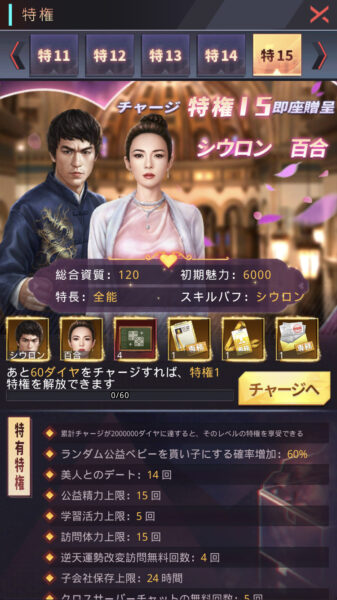 【社長ご決断を】強力な美女である百合