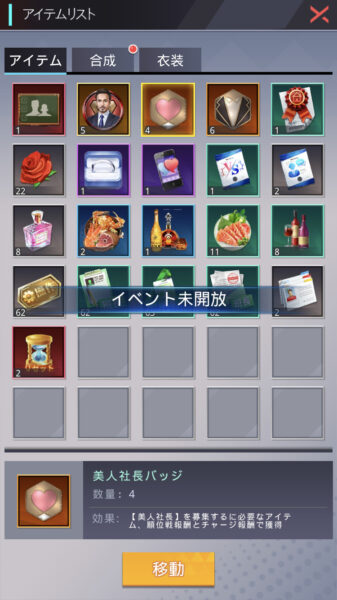 【社長ご決断を】期間限定の美人