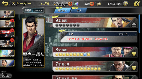 【龍が如くONLINE】シリーズの顔