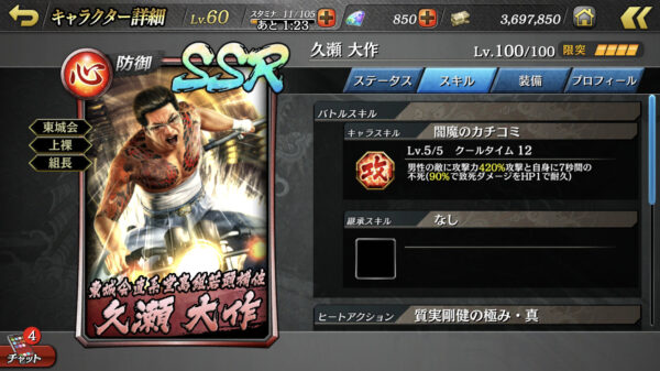 【龍が如くONLINE】閻魔のカチコミ