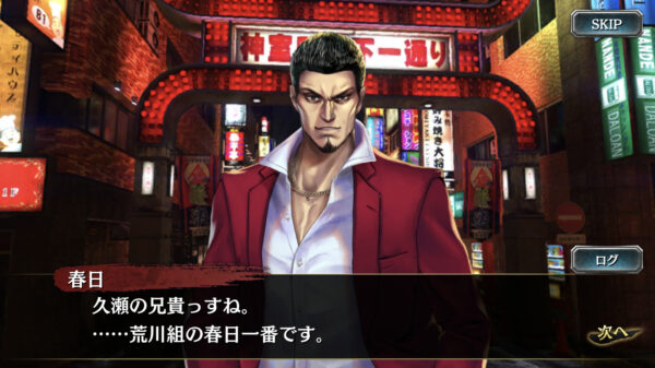 【龍が如くONLINE】登場人物の年齢