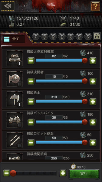 【Age of Z】資源の採取