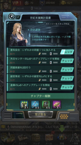 【Age of Z】副官レベルの要求