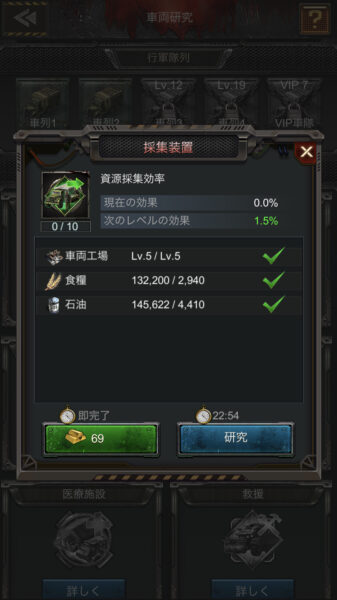 【Age of Z】資源採取の準備