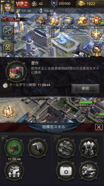 【Age of Z】指揮官スキル