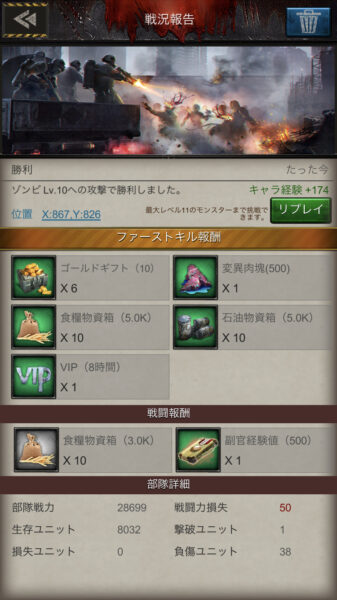 【Age of Z】物資箱の獲得