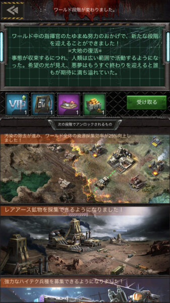 【Age of Z】世界の復興に向けて