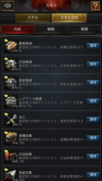 【Age of Z】加工