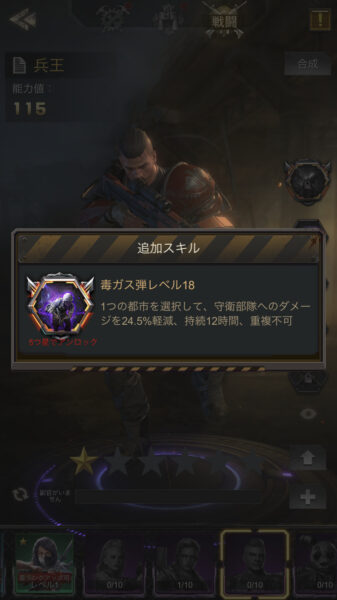 【Age of Z】兵王