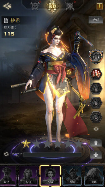 【Age of Z】紗希