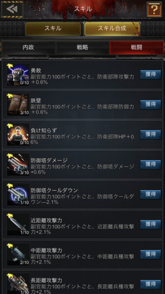 【Age of Z】防衛強化