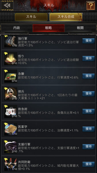 【Age of Z】強行軍