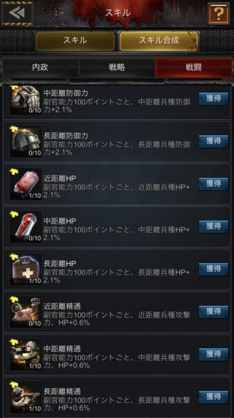 【Age of Z】得意な距離を作ろう