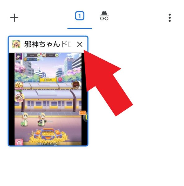 ねばウォ リセマラ方法5